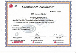 Certificate of Qualification