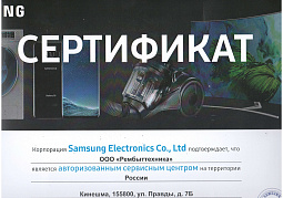 Сертификат Samsung-Electronics Co.,Ltd